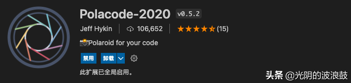 VSCode中值得推荐的常用的23个高效前端插件（工具篇）（一）