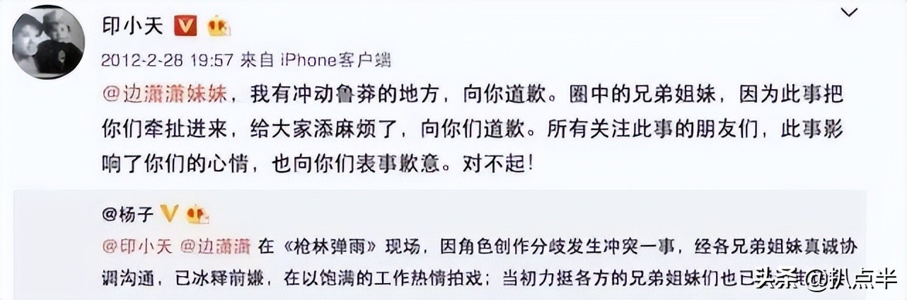 苍天饶过谁？插刀教事件10年后，女主依旧遭人骂，四大护法成糊咖