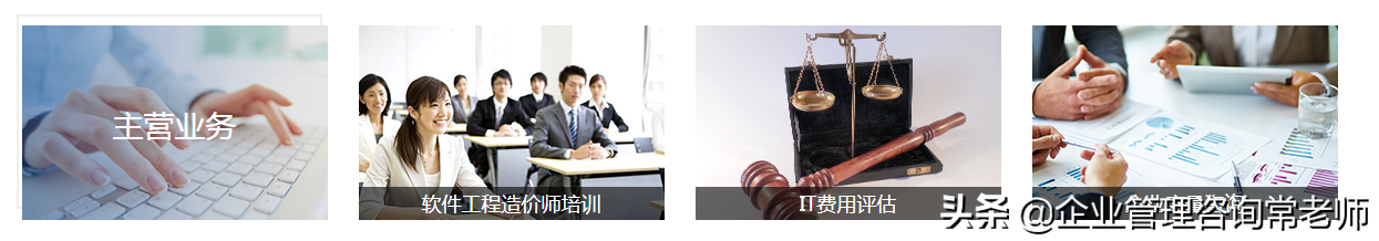 软件工程造价师培训、IT费用评估、企业度量咨询