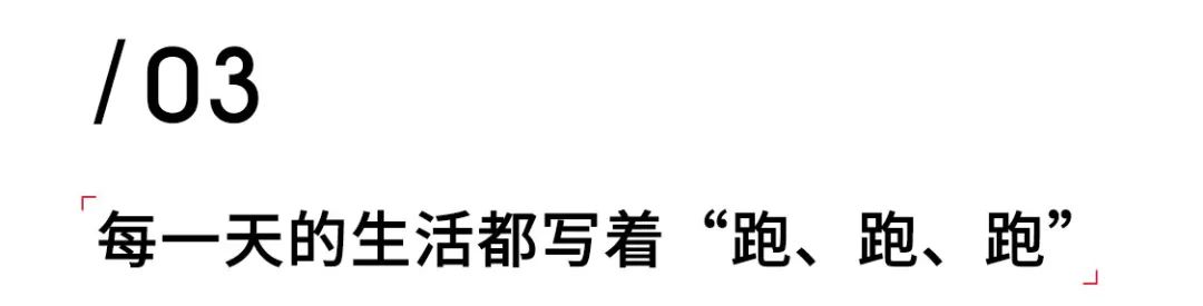 能跑半马的人身体素质(暴涨70斤，从全马223到跑10公里费劲，退役马拉松运动员的重生路)