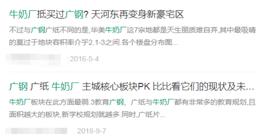 广钢新城即将开发结束，片区内卷再升级？