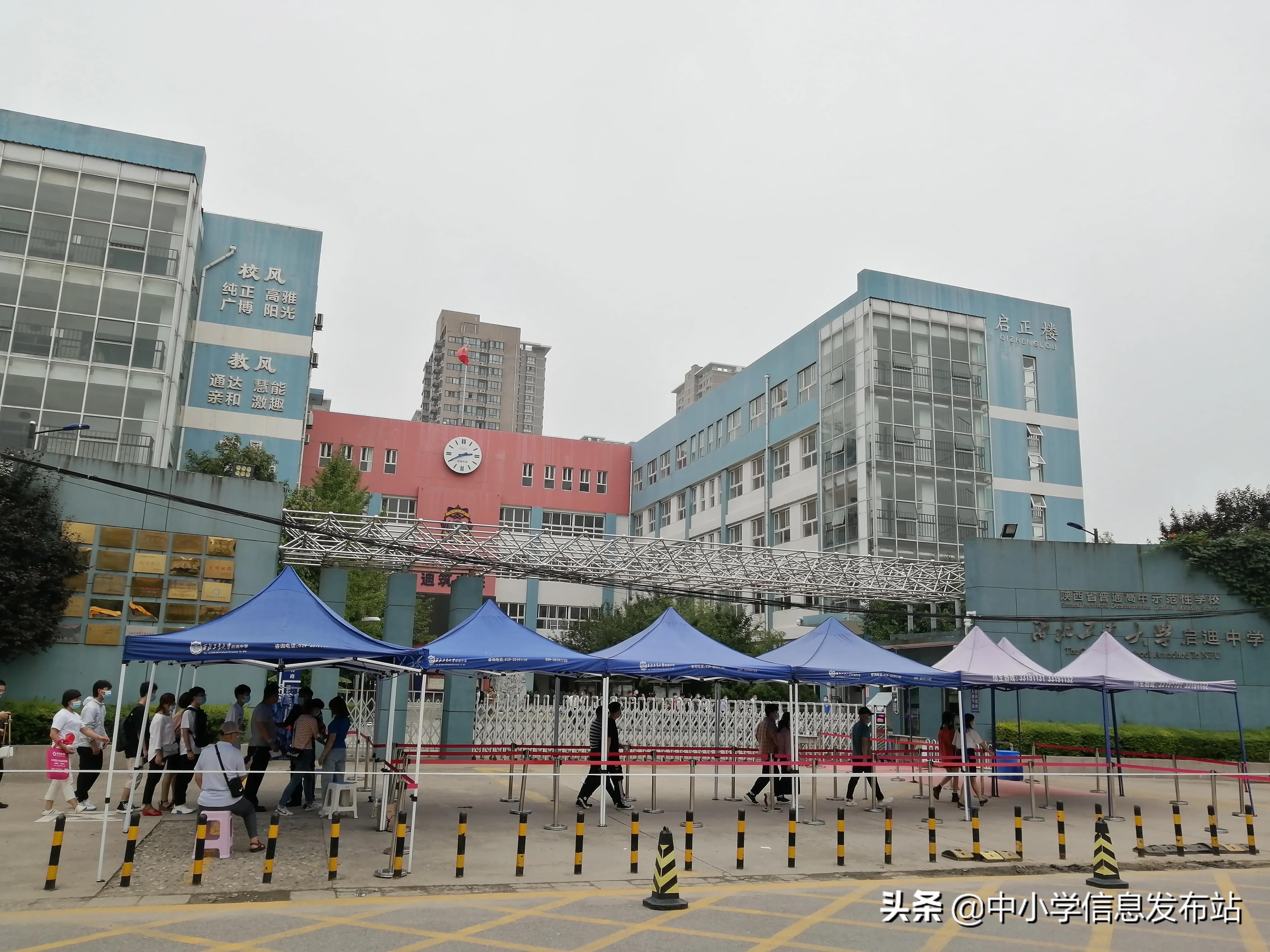 小升初如何择校？需要考虑以下四点问题