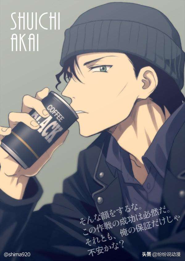 名偵探柯南 赤井秀一的100個小秘密 我已經凌亂了 尋夢新聞