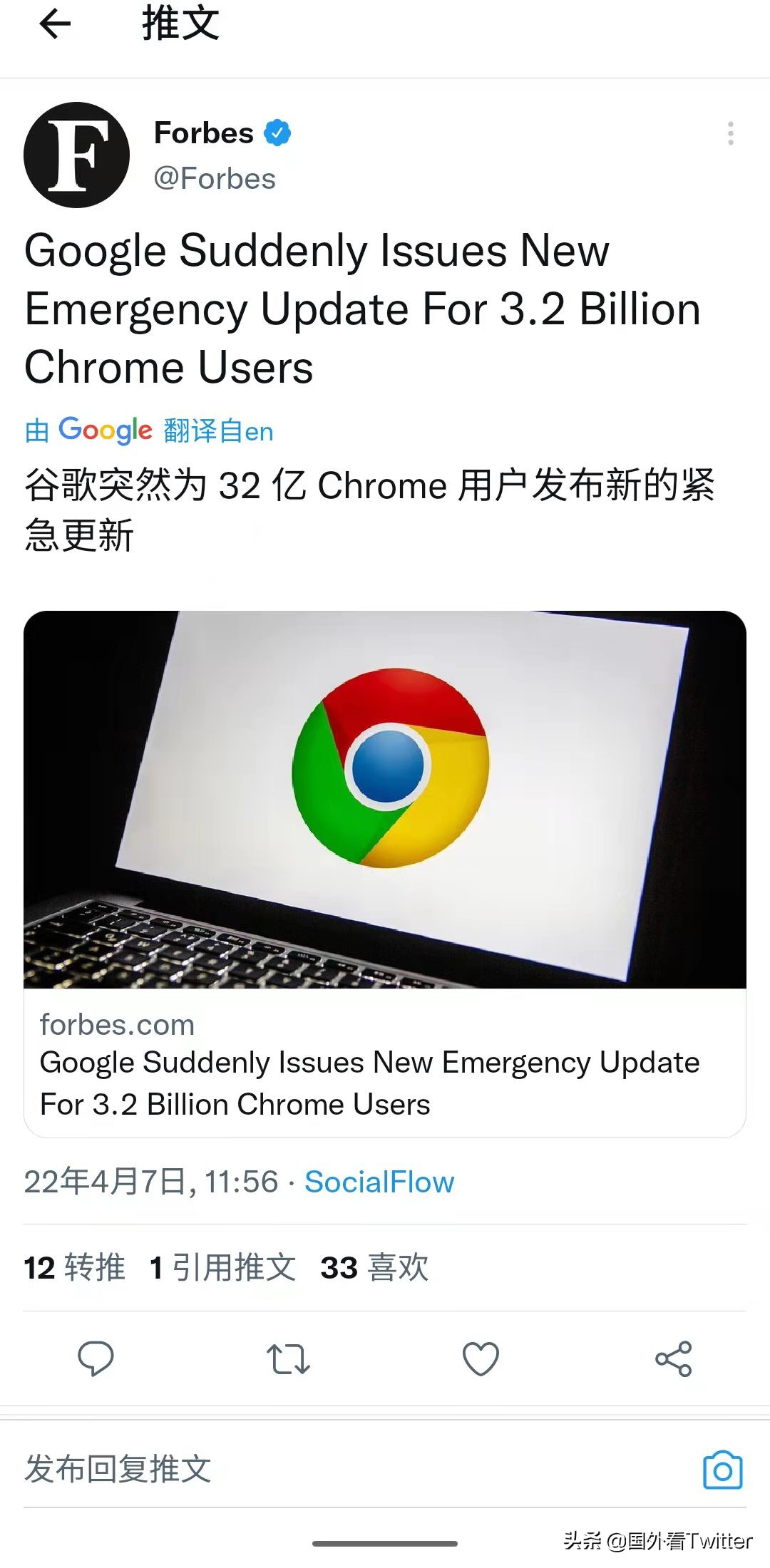 Google Chrome高危安全漏洞曝光 32亿用户必须更新