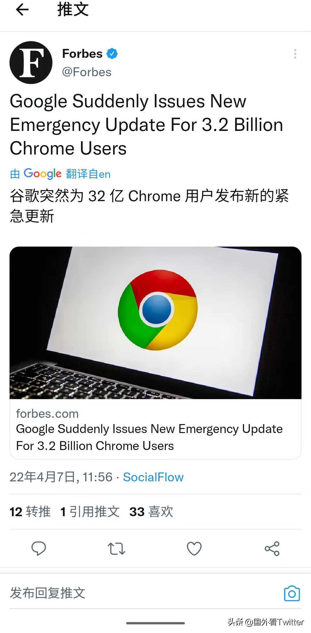 Google Chrome高危安全漏洞曝光 32億用戶必須更新