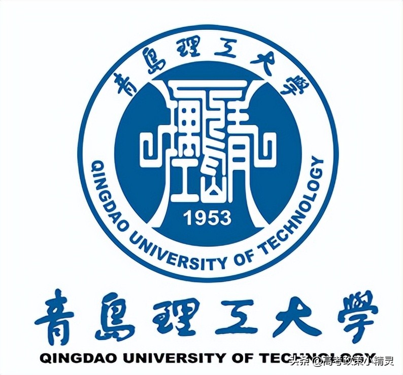青岛理工大学高考要考到多少分？师资情况怎样？带你走进青岛理工