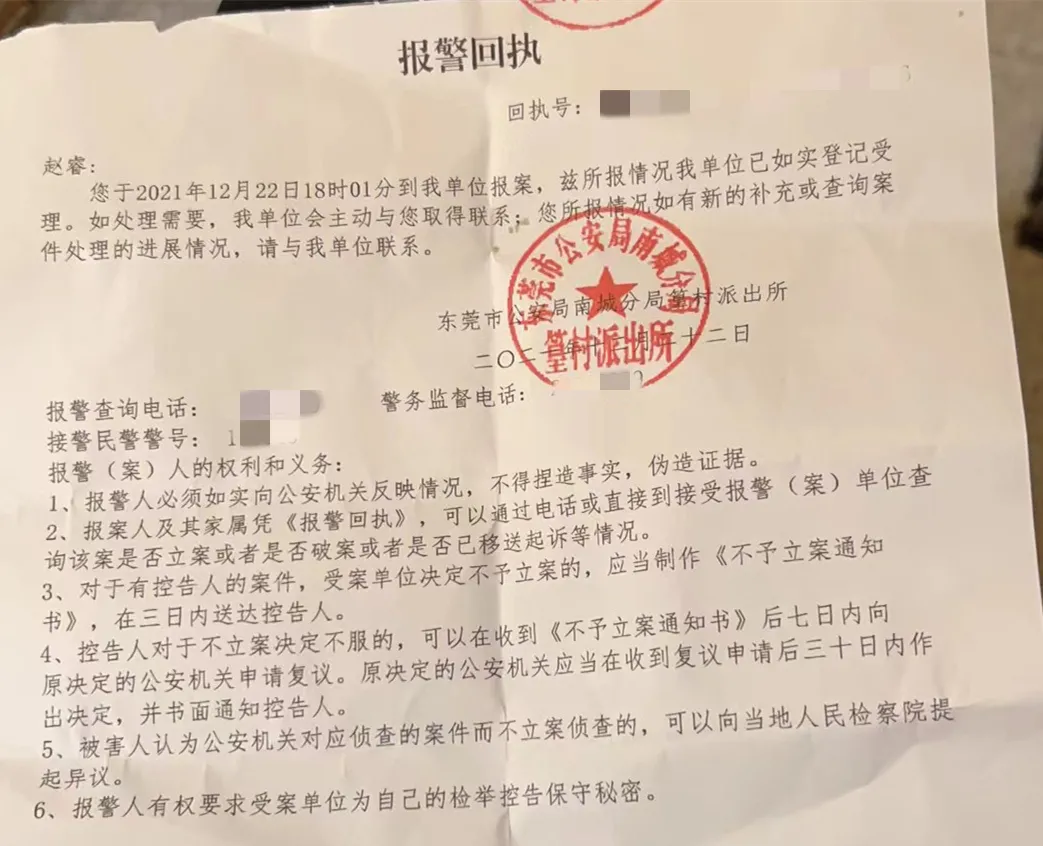 cba赵瑞哪个队的(网络不是法外之地！赵睿被网友造谣中伤！官方回应：正式报警)