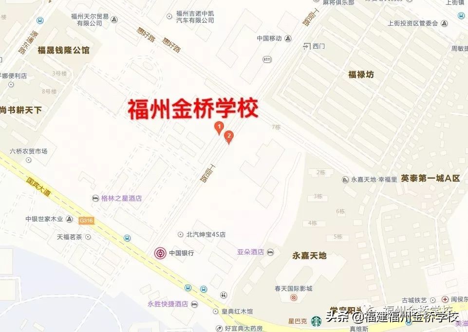 福州金桥学校2022年初中部招生简章