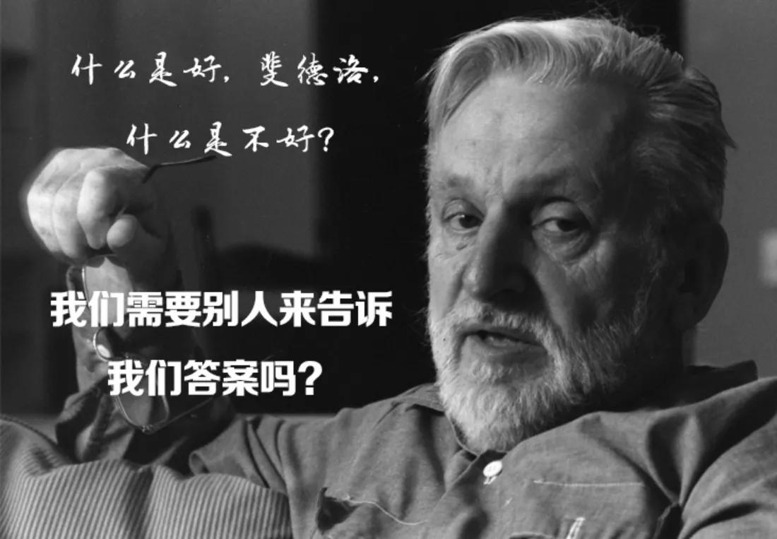 一场对价值的探寻