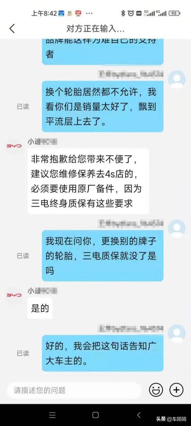 比亚迪换颗螺丝就无法终身质保,经核实有曲解?