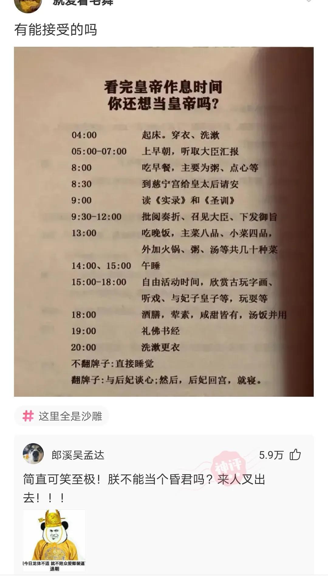 神回复：不考虑薪水和面子，你最想做什么工作？神评全国统一啊！