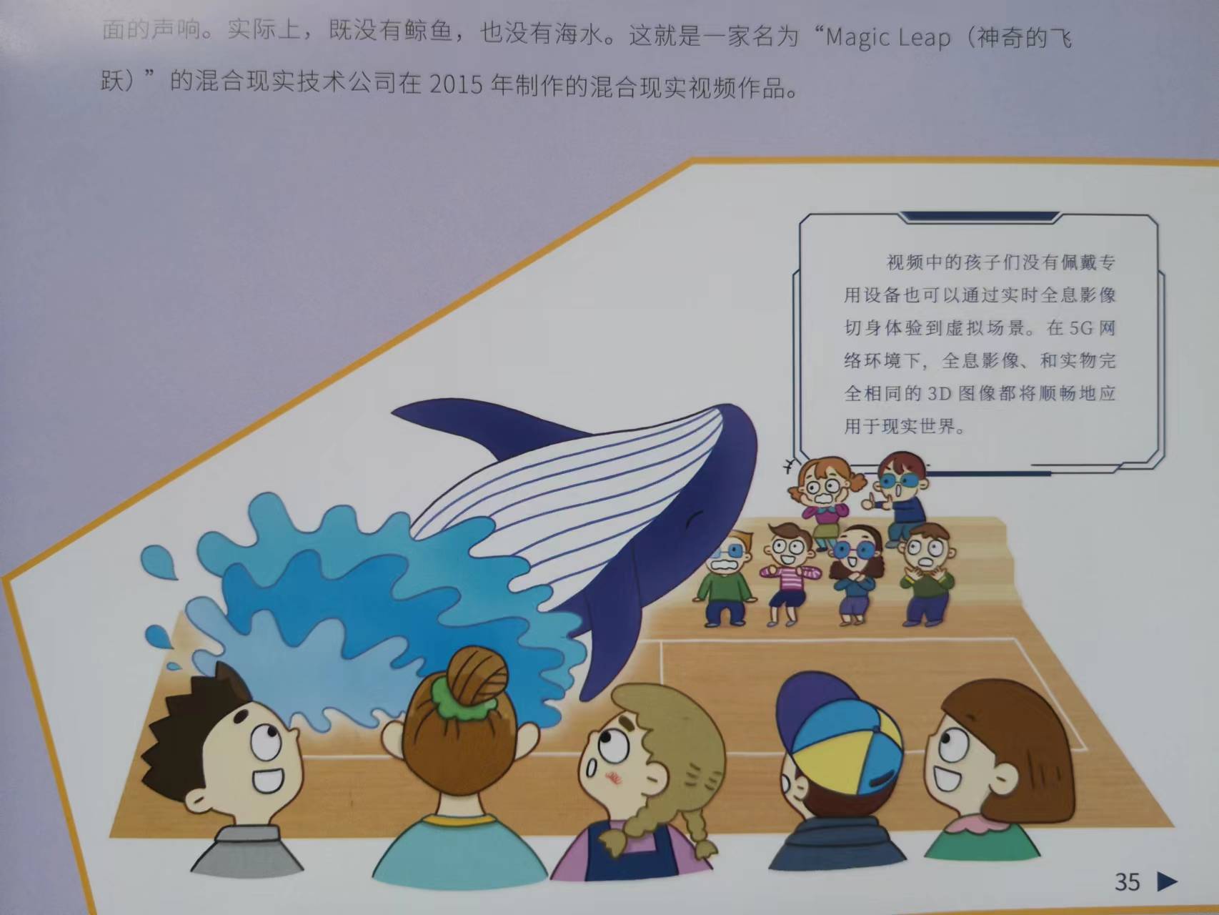 什么是元宇宙？元宇宙世界是什么样的？《给孩子讲元宇宙》告诉你