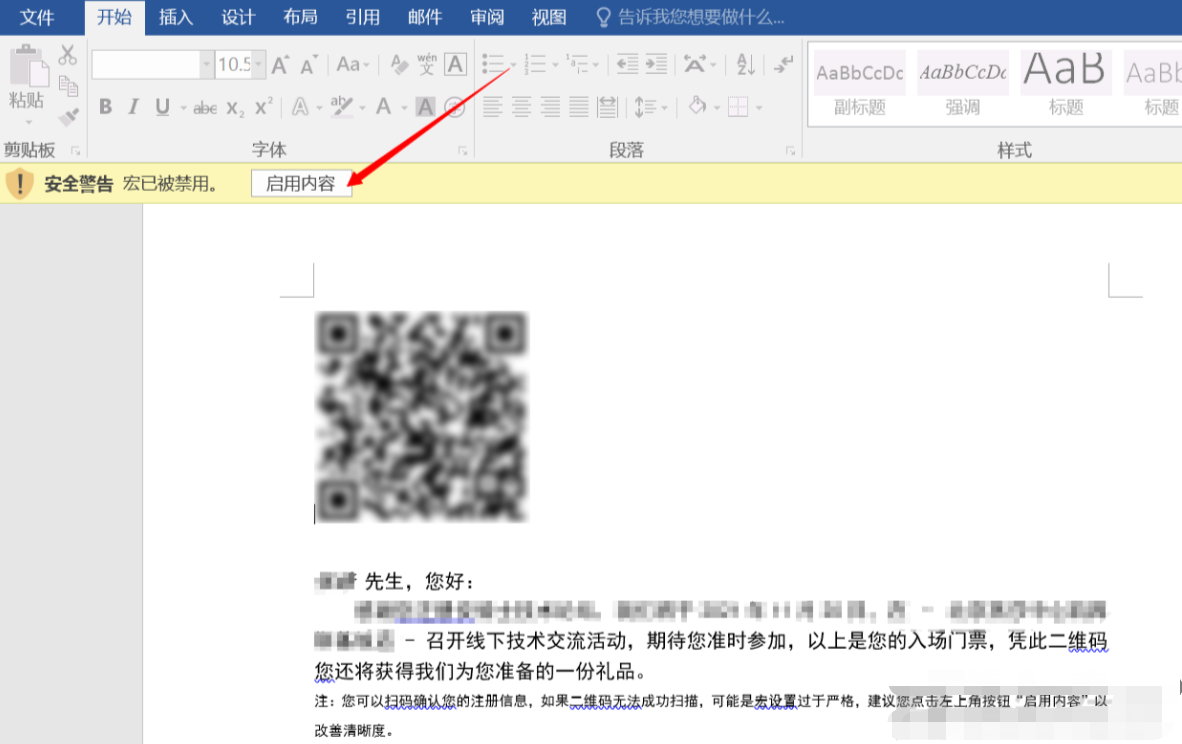 「網絡安全員」需要了解的一項攻擊技術-高隱匿、高持久化威脅