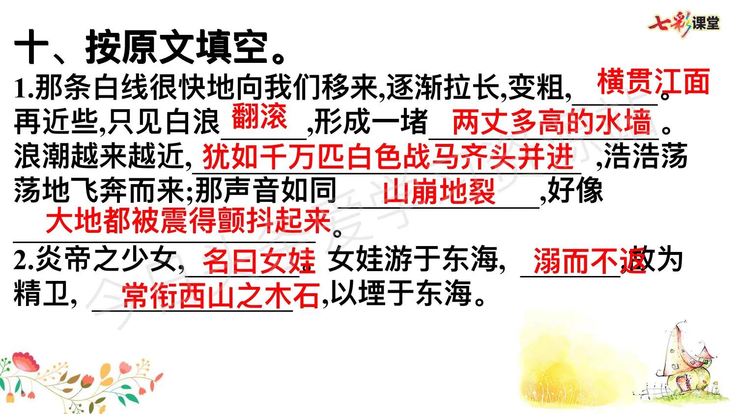 四年级语文老师汇总，语文句子专项，考前系统复习