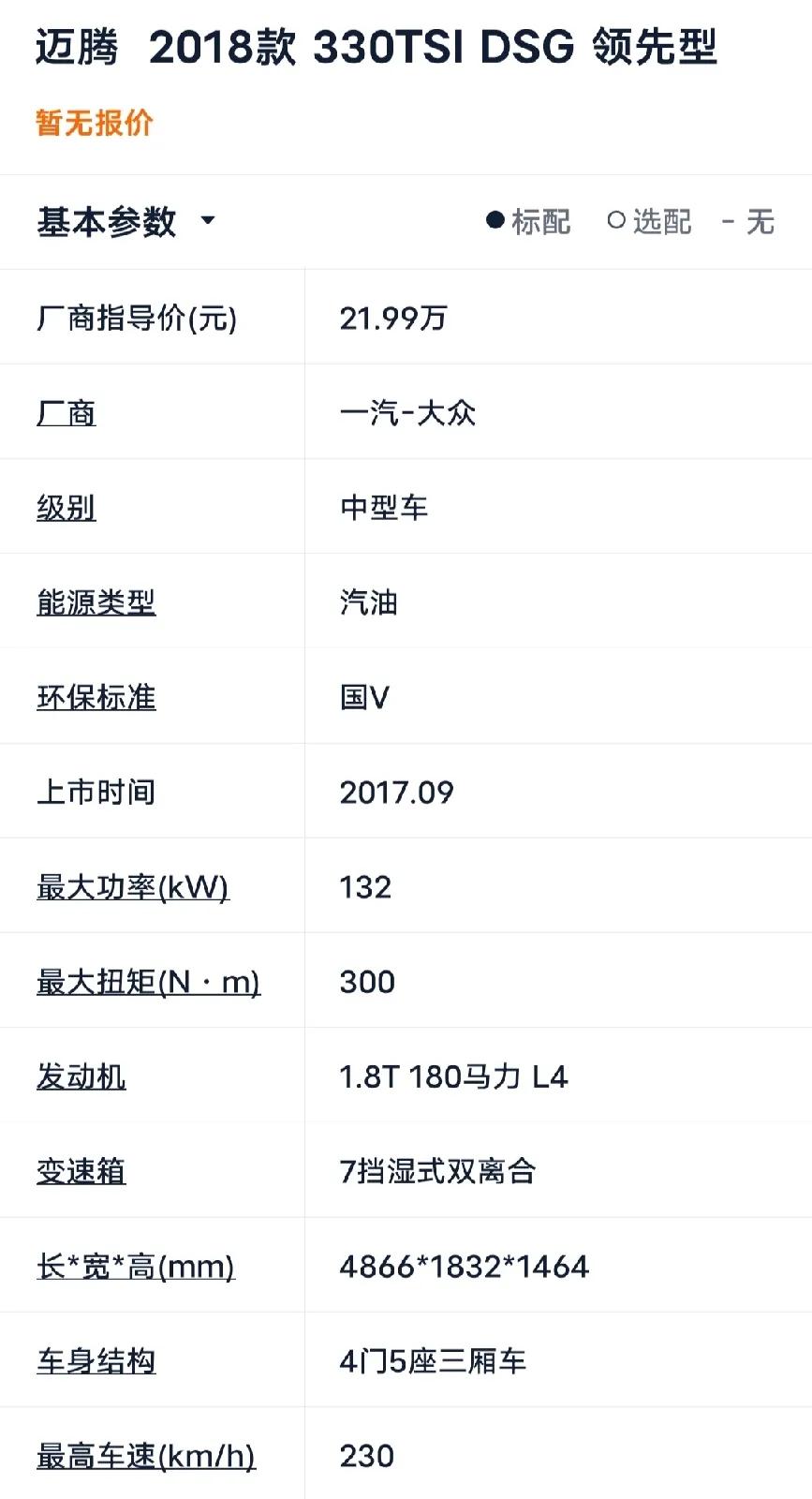 以為網(wǎng)紅直播賣(mài)車(chē)可以“撿漏”，結(jié)果還是出現(xiàn)了“翻車(chē)”