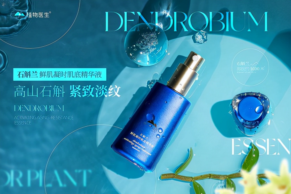 这款火了 凝滞时光的抗初老佳品 植物医生兰精灵 天天看点