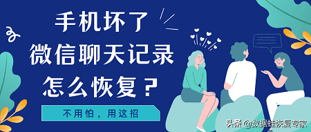 手机丢了微信聊天记录怎么恢复（手机丢了微信聊天记录怎么恢复全部内容免费）-第1张图片-易算准