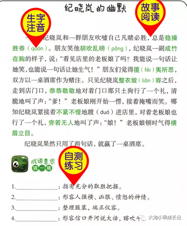 寒假书单！一位全国语文名师钻研18年推荐的1-6年级好书，拿走