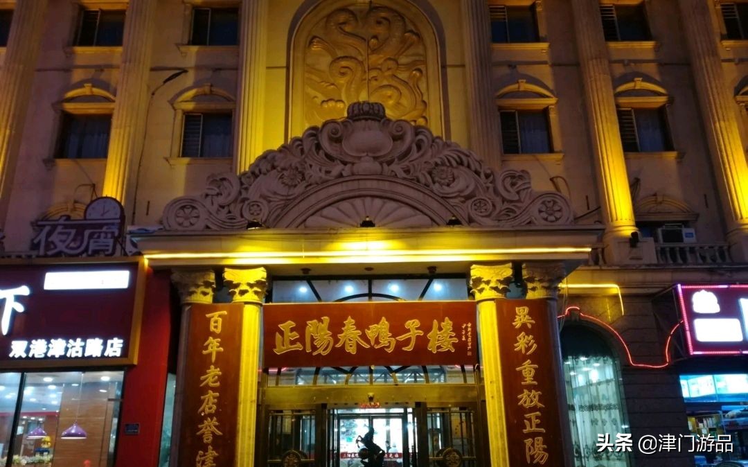 天津十大老字号餐厅，味道传承百年历久弥新，你都品味过吗？