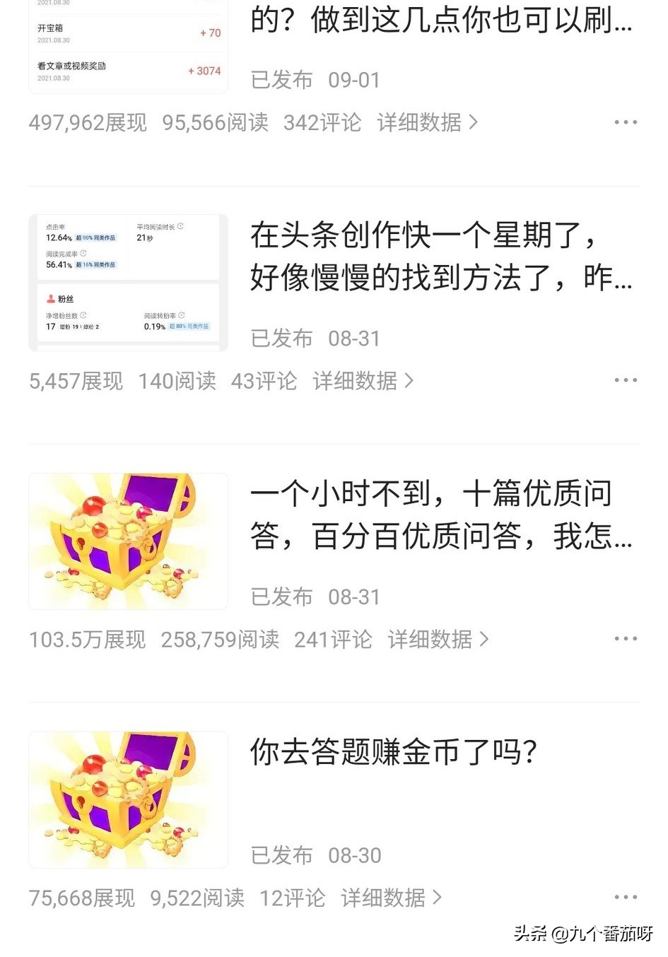 为什么大家都自媒体创作要垂直？
