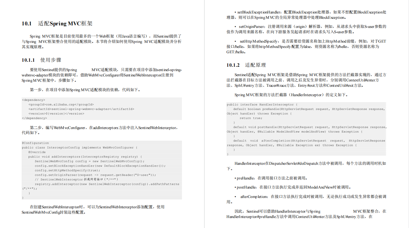 抗住双十一！实战Alibaba笔记，深度解析阿里微服务亿级流量治理