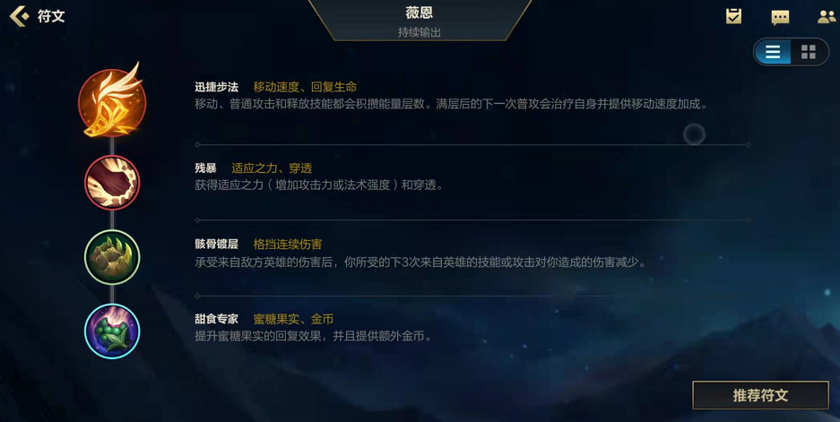 开局T2后期能超越T0！斗鱼灵药薇恩新手教学，符文与出装