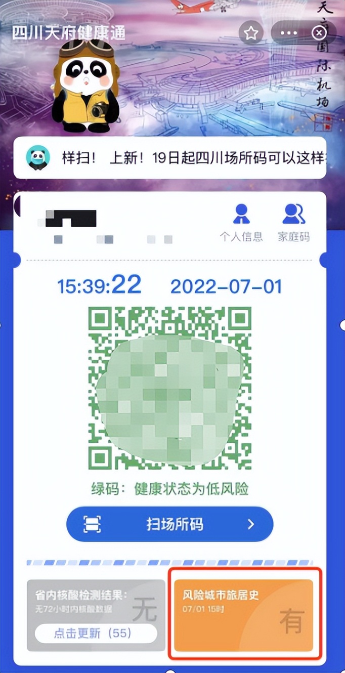 取消行程碼帶星后，多城出現了替代方案？