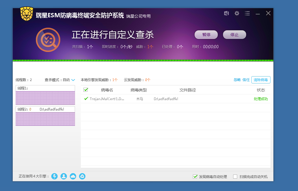 新型病毒仿冒Python数字签名 诱骗用户下后门