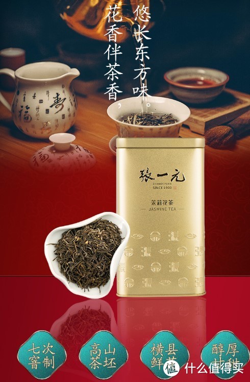 記住以下含國營茶廠的茶葉品牌，價廉質優日常口糧茶選購可無憂