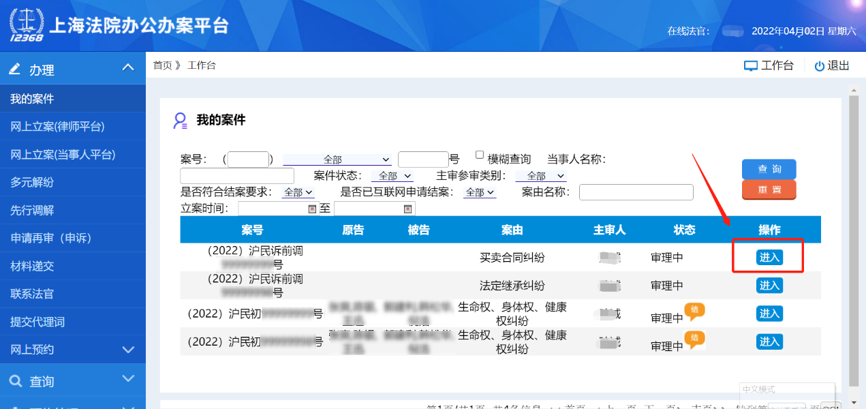数字智慧仓丨让法官足不出户即可阅卷的系统来啦，内附教程