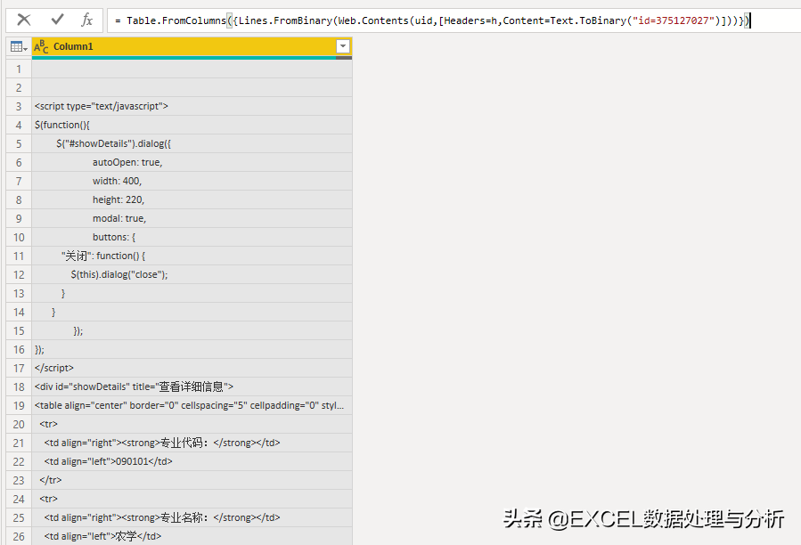 2011年本科各专业就业率情况的数据获取