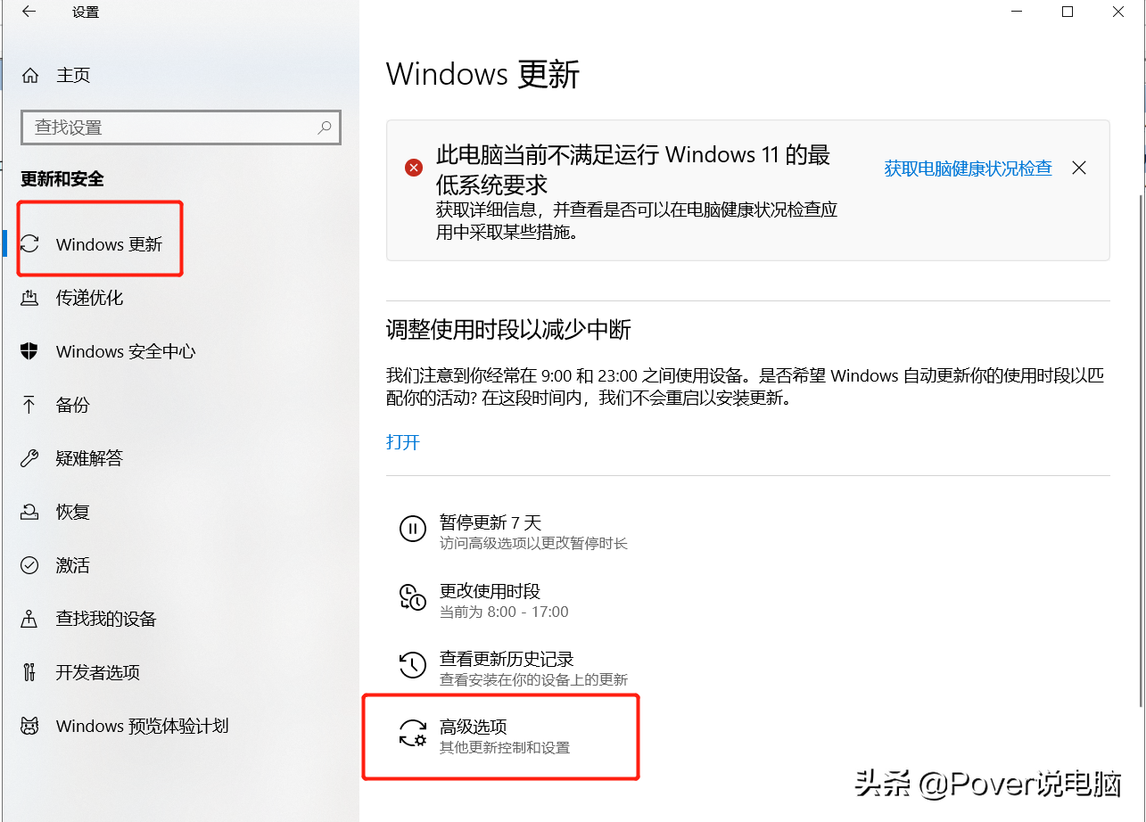 如何关闭Windows自动更新