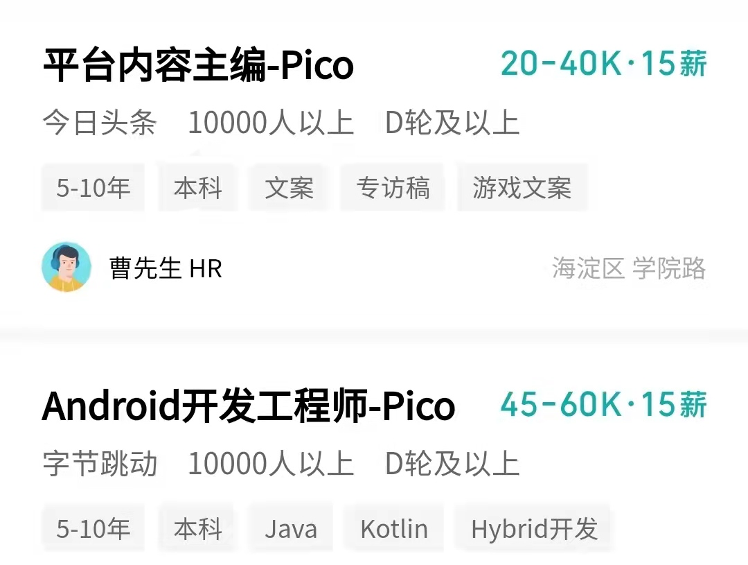 字節發力VR設備，Pico爆火網絡，“短視頻+VR”是下一個風口？