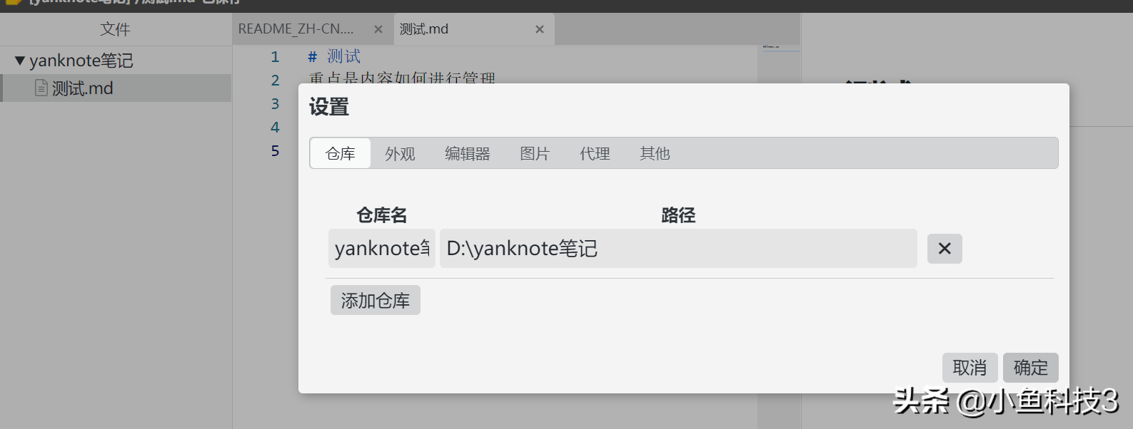 yank-note开源笔记工具