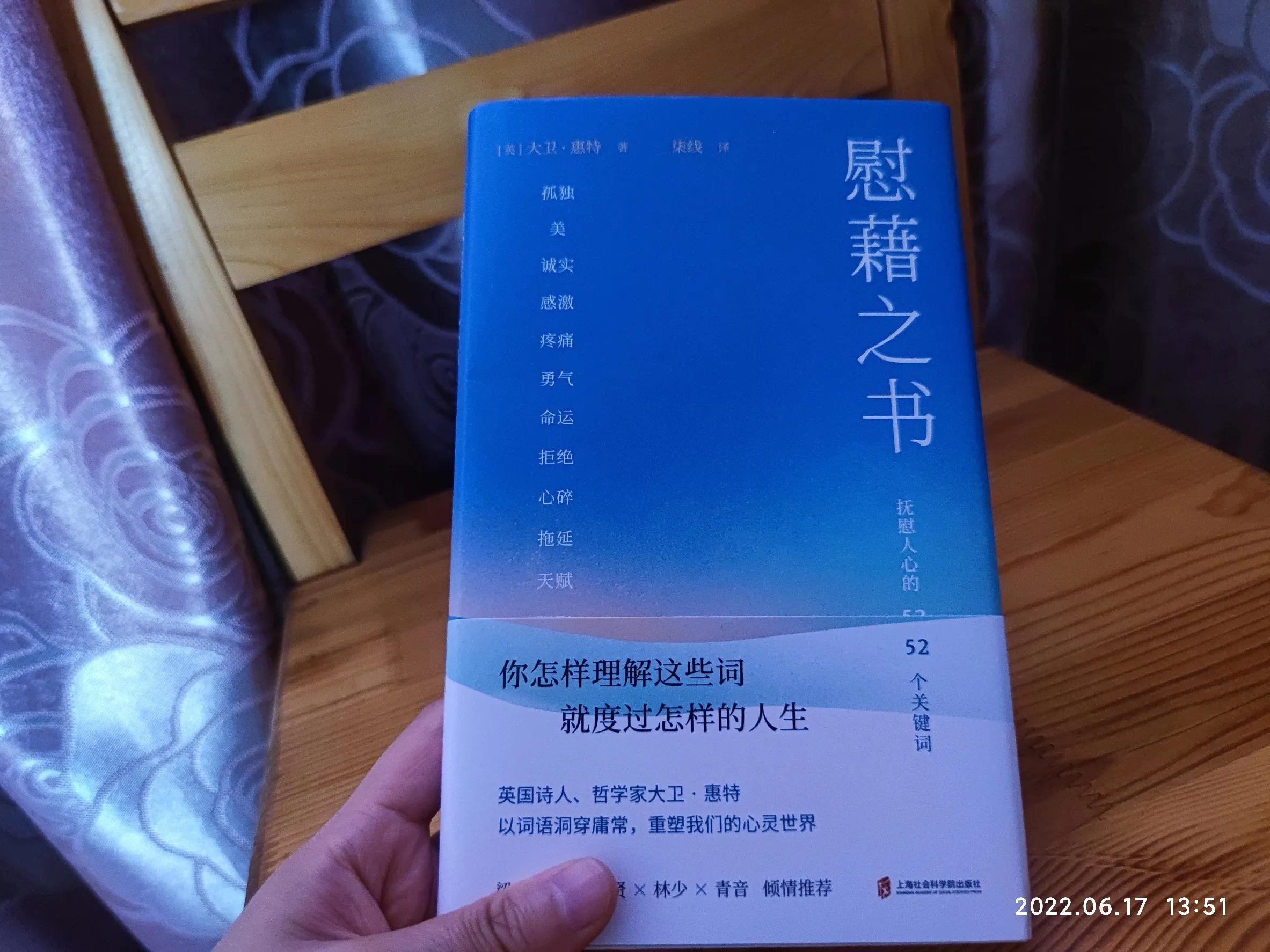 慰藉什么意思 慰藉是啥意思-佳迪双