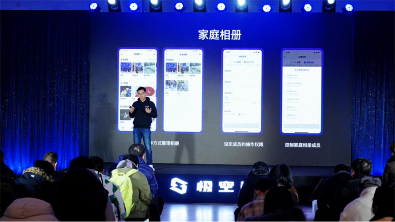 极空间私有云新品Z2S/新Z4发布 定制亲情APP解决老年人痛点