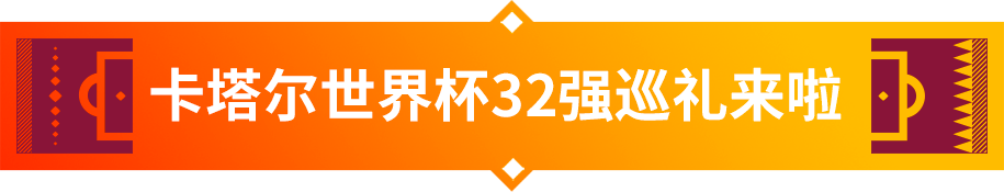 西班牙世界杯球队特点（卡塔尔世界杯32强巡礼 - 欧洲劲旅-西班牙队）