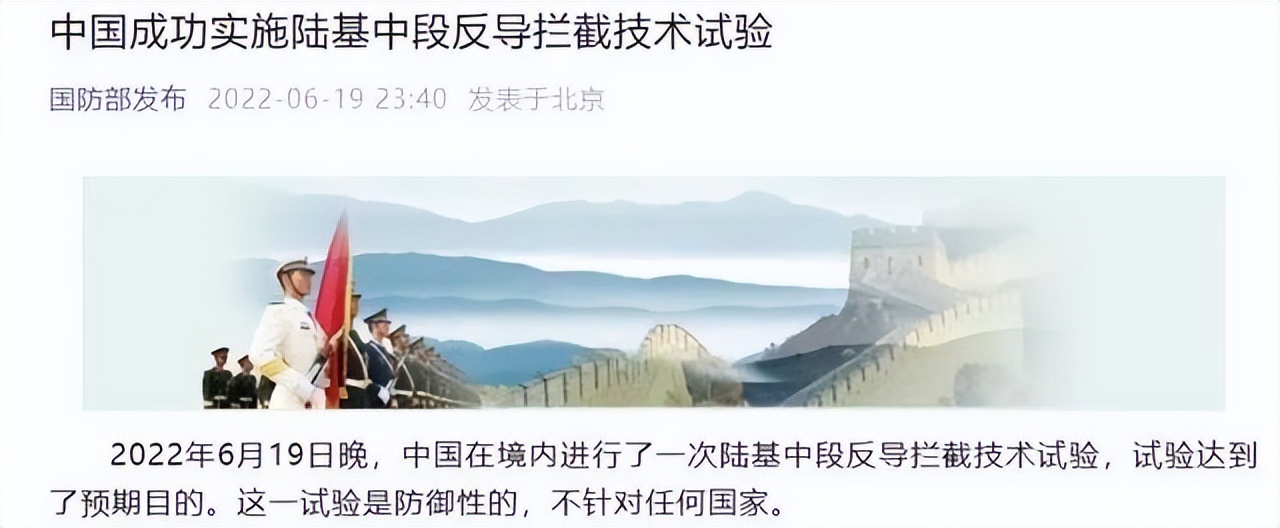 美俄先后亮出核导弹，中国默默在搞中段反导，释放出三种不同信号