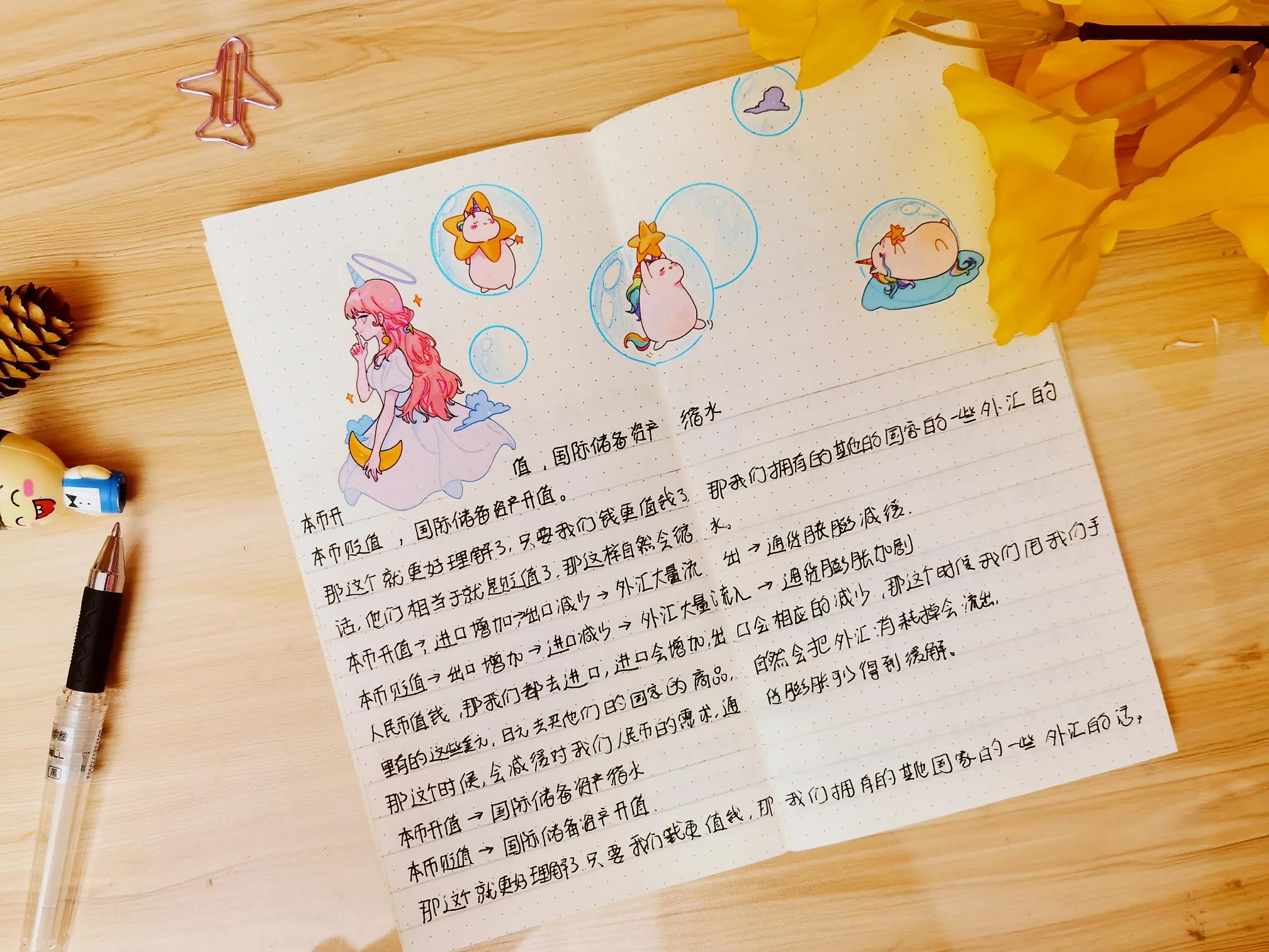 普通人如何積累家財的5個要點