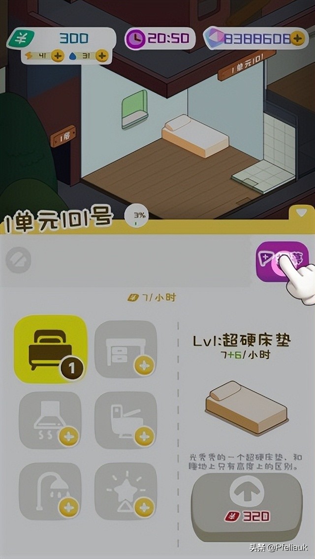 房东模拟器内置作弊菜单最新版