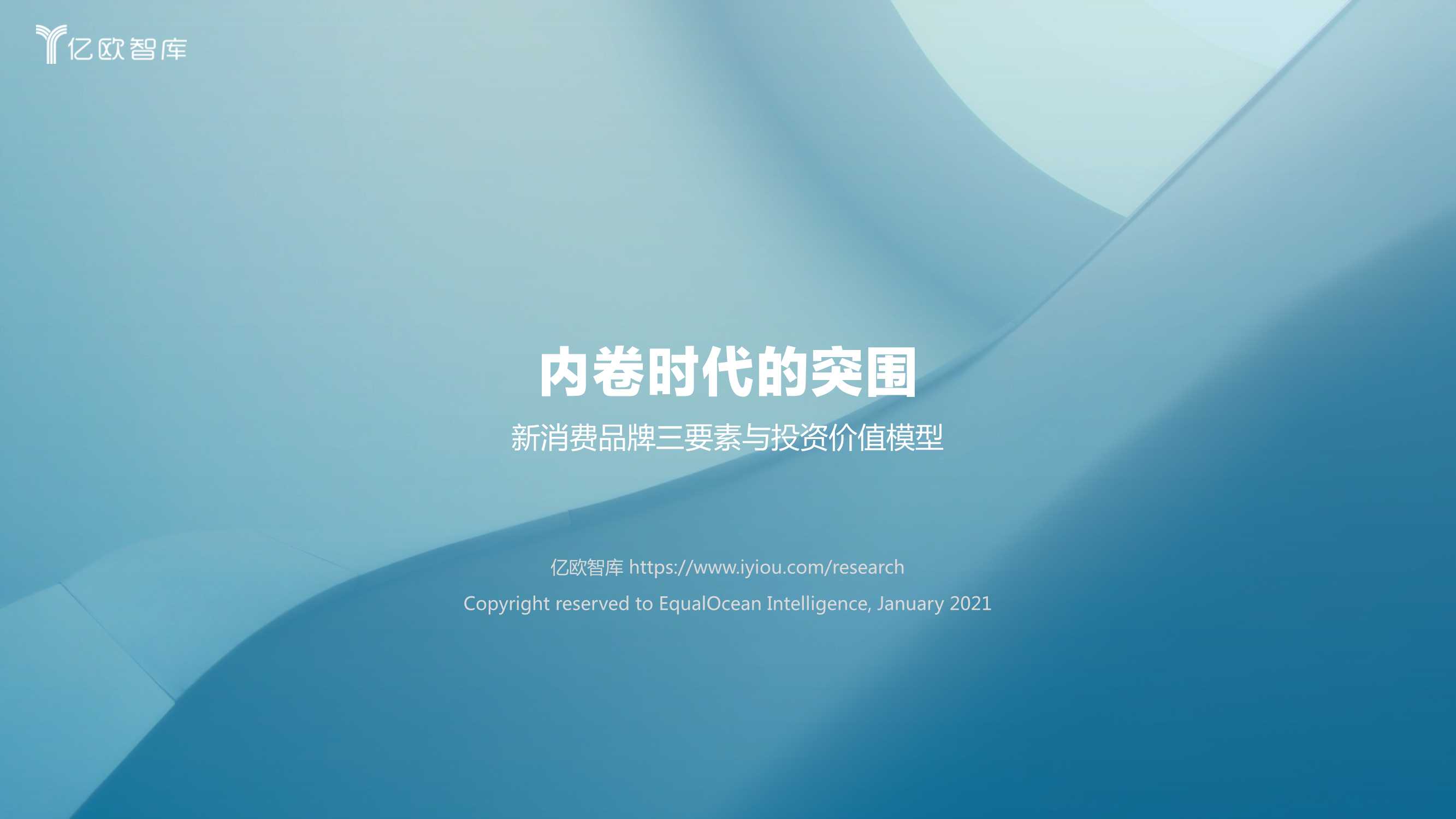 侠说智库：今日报告星球更新44份