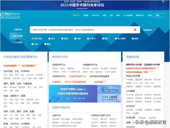 研究生碩士論文搜索文獻(xiàn)的類別有哪些？
