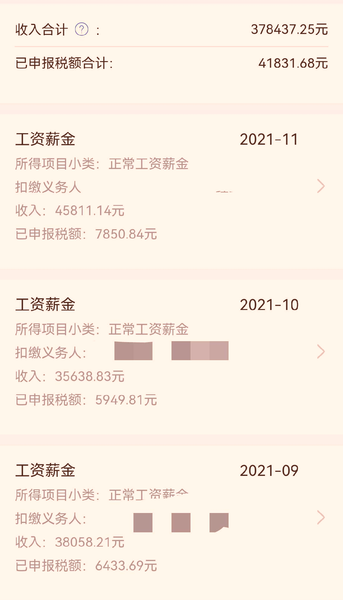 一房地產銷售曬工資！年薪近四十萬，讓人有點意外