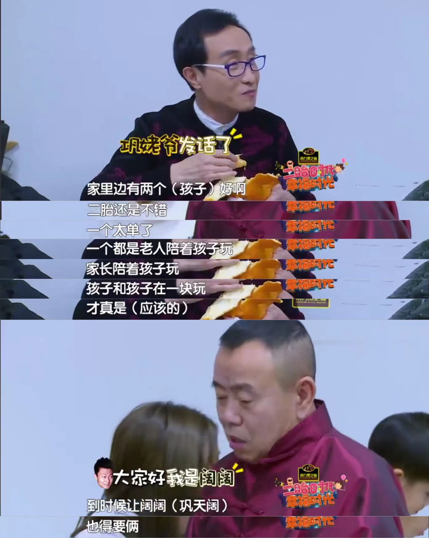 巩汉林儿媳黄一惠，被公婆催婚又催生，连生两女终完成公公心愿