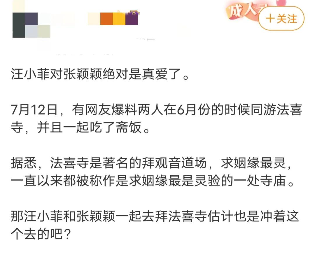 汪小菲不顾外界声音，与张颖颖坚守爱情，同游地点说明问题