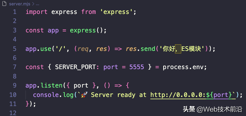Web - Node.JS中如何使用ES Modules