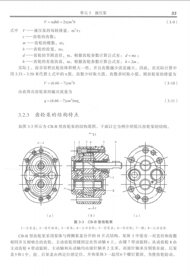 分享工程师必看液压与气动技术手册，太细致了！教你不再走弯路