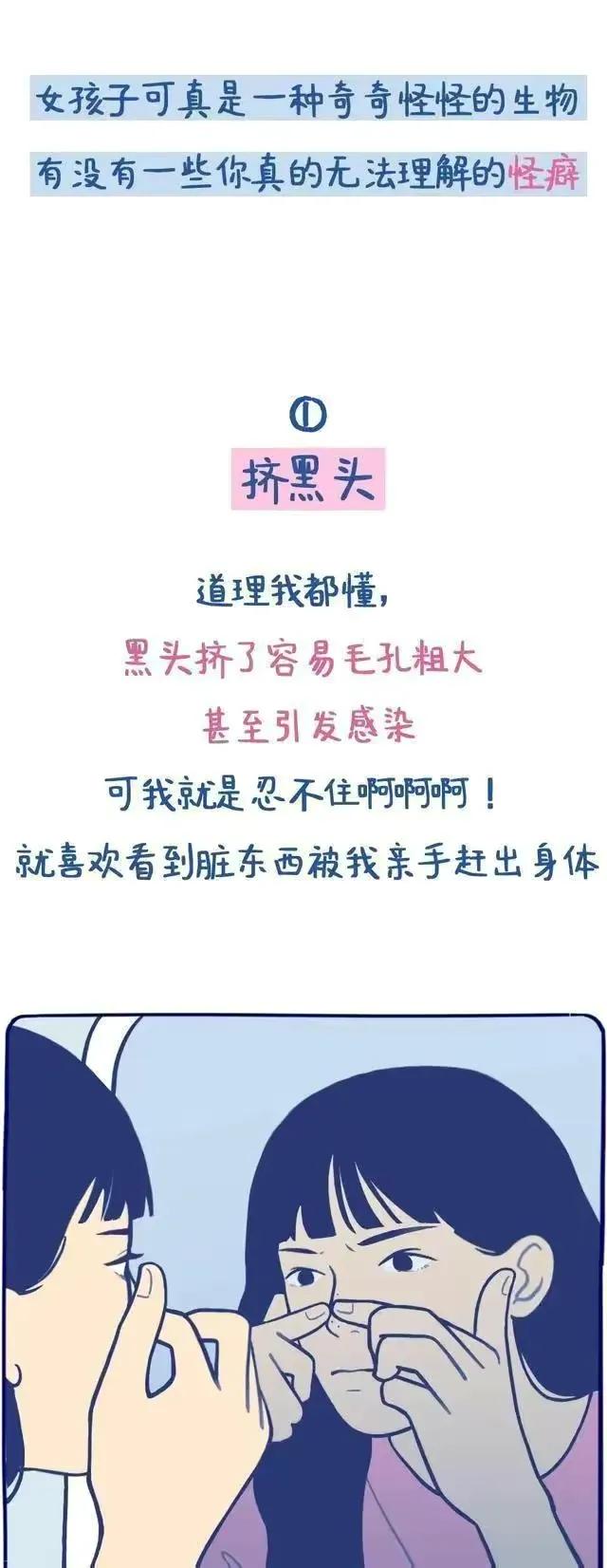 大家都知道这个女孩子吗(女生为什么喜欢吸自己？而且总是会上瘾！为大家揭秘)