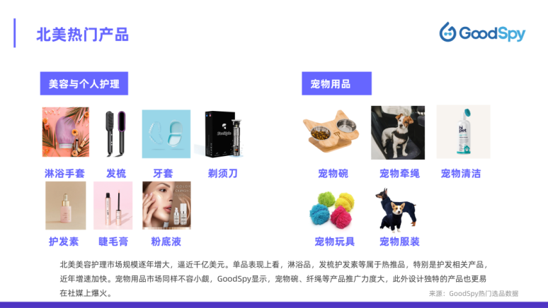 北美電商攻略！2022年北美電商營銷指南