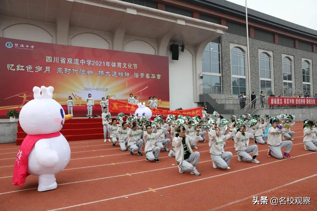 双流中学2021体育文化节开幕式震撼来袭(图45)